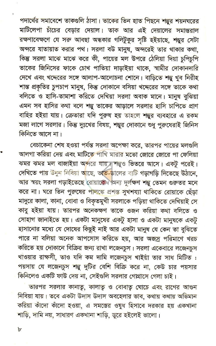 পাতা 5
