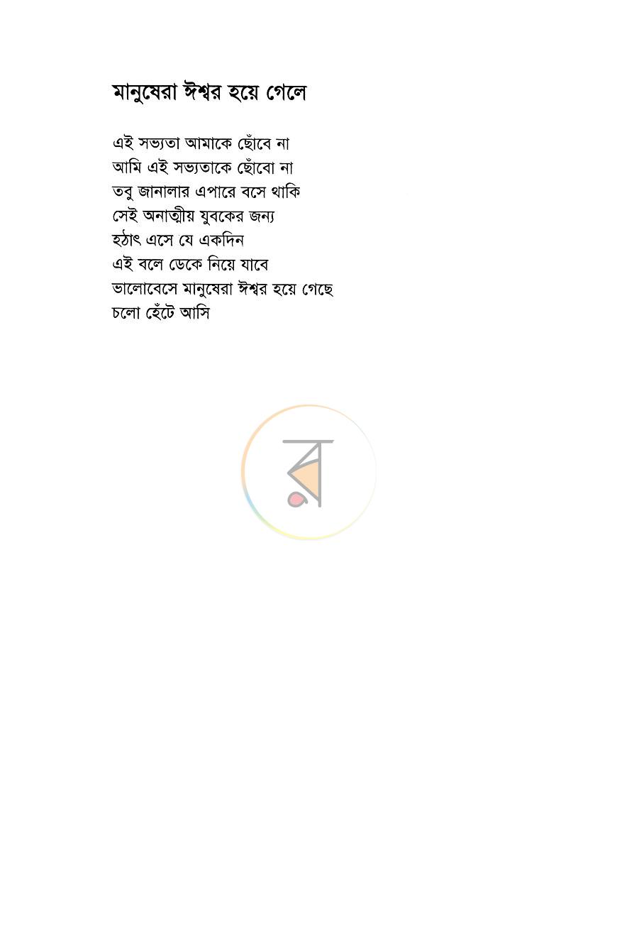 পাতা 3