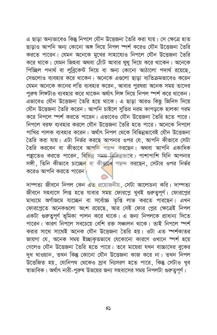 পাতা 12