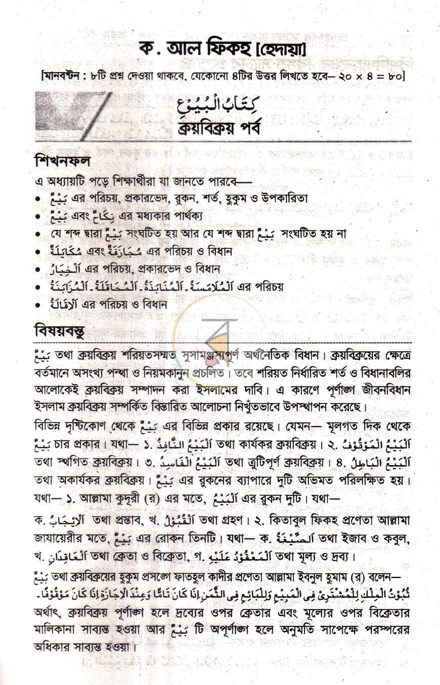পাতা 5