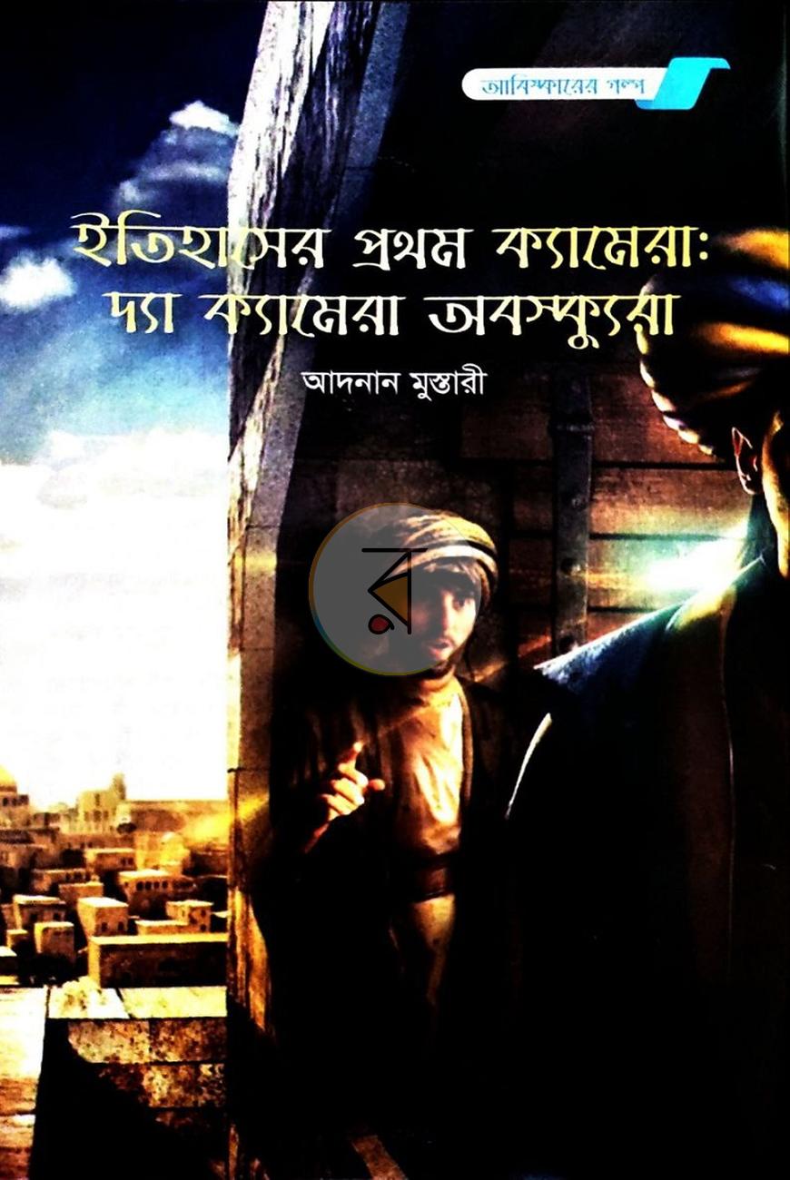 পাতা 12