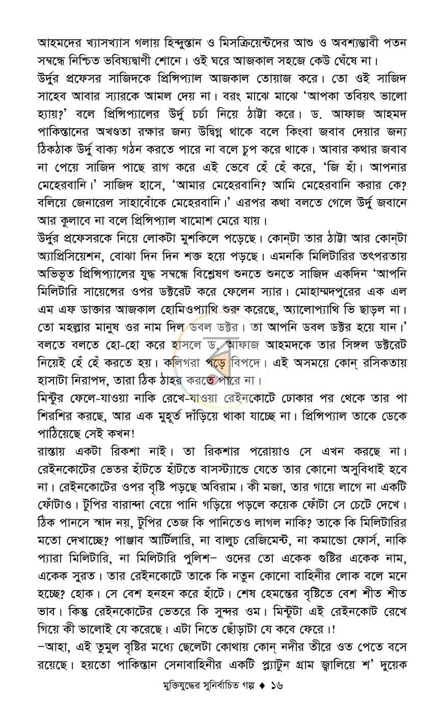 পাতা 11