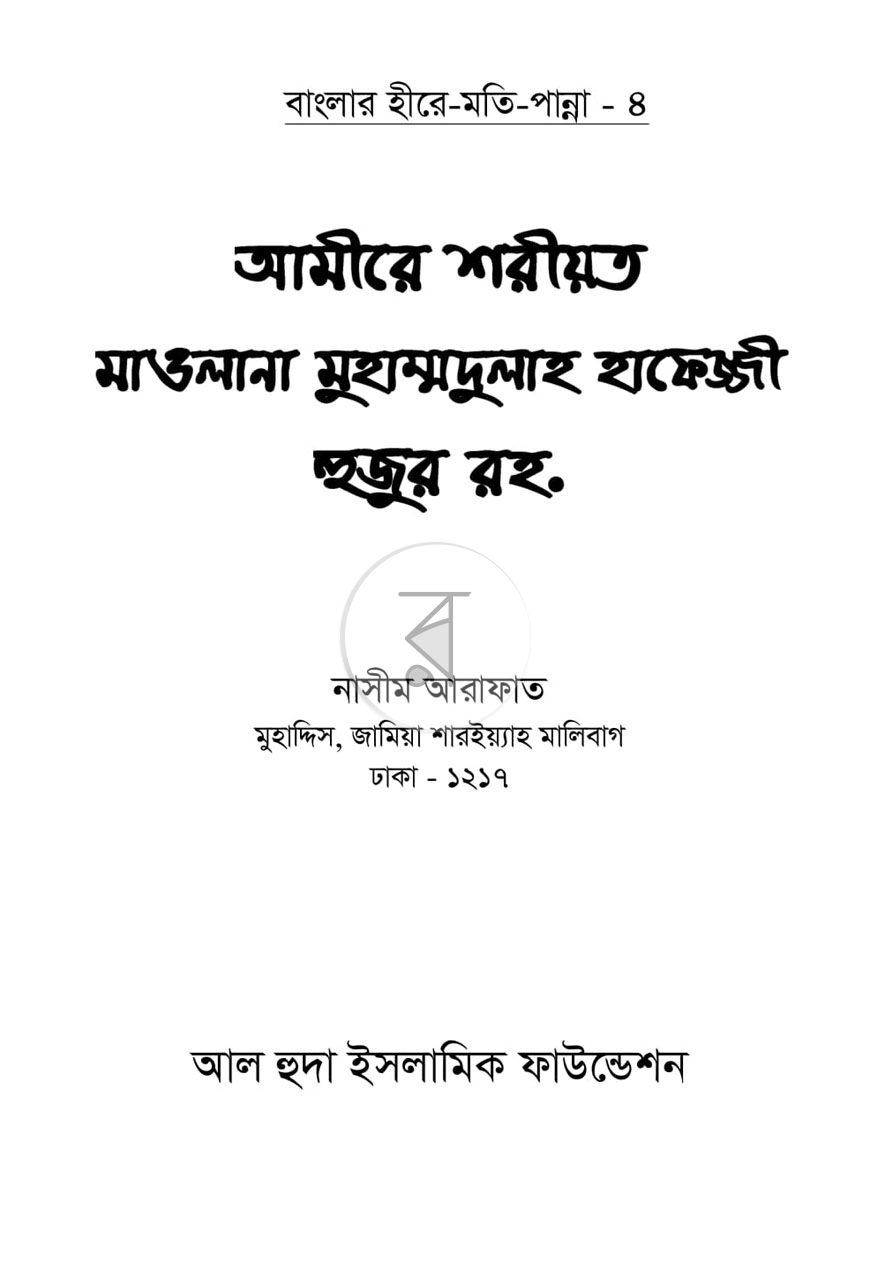 পাতা 1