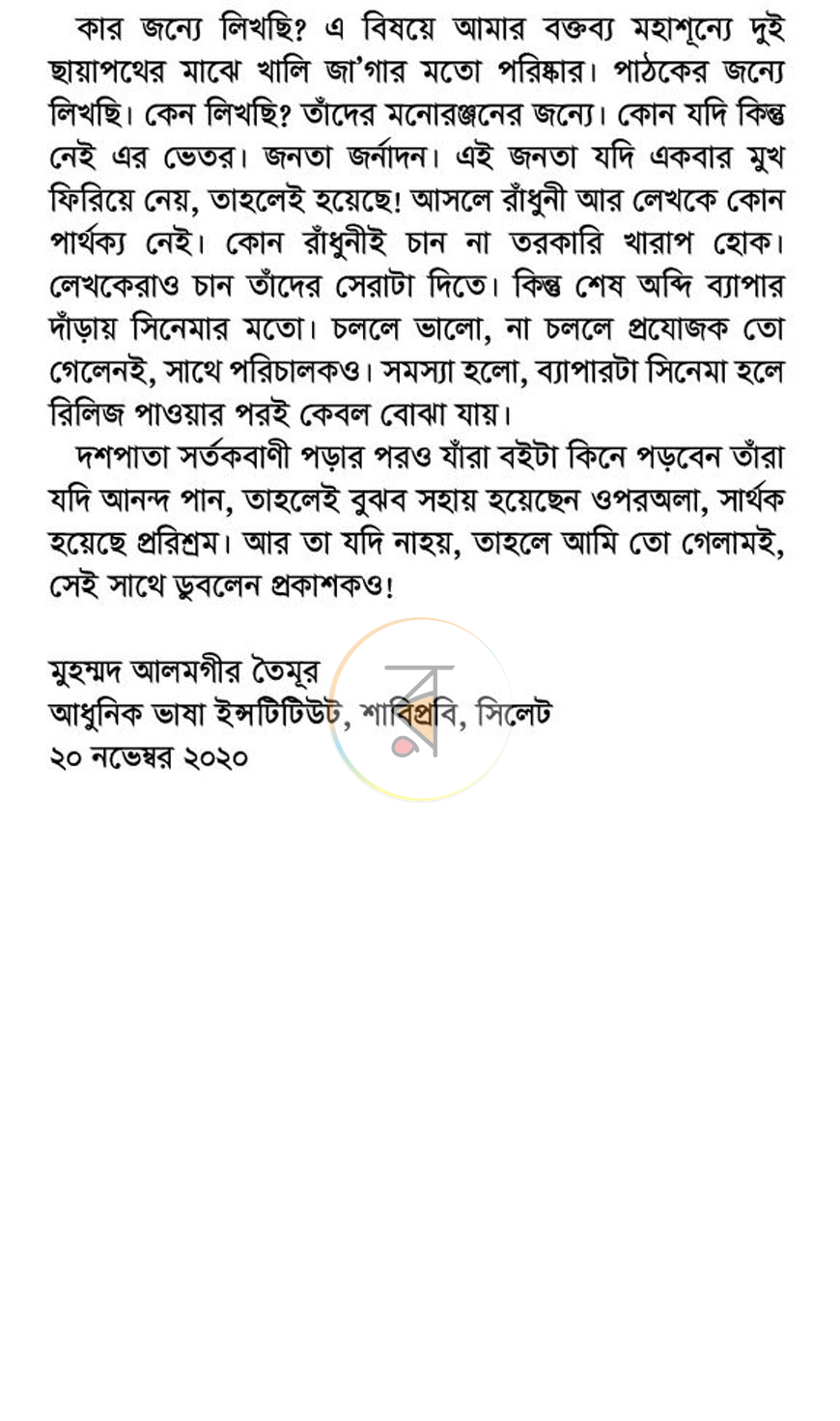 পাতা 4