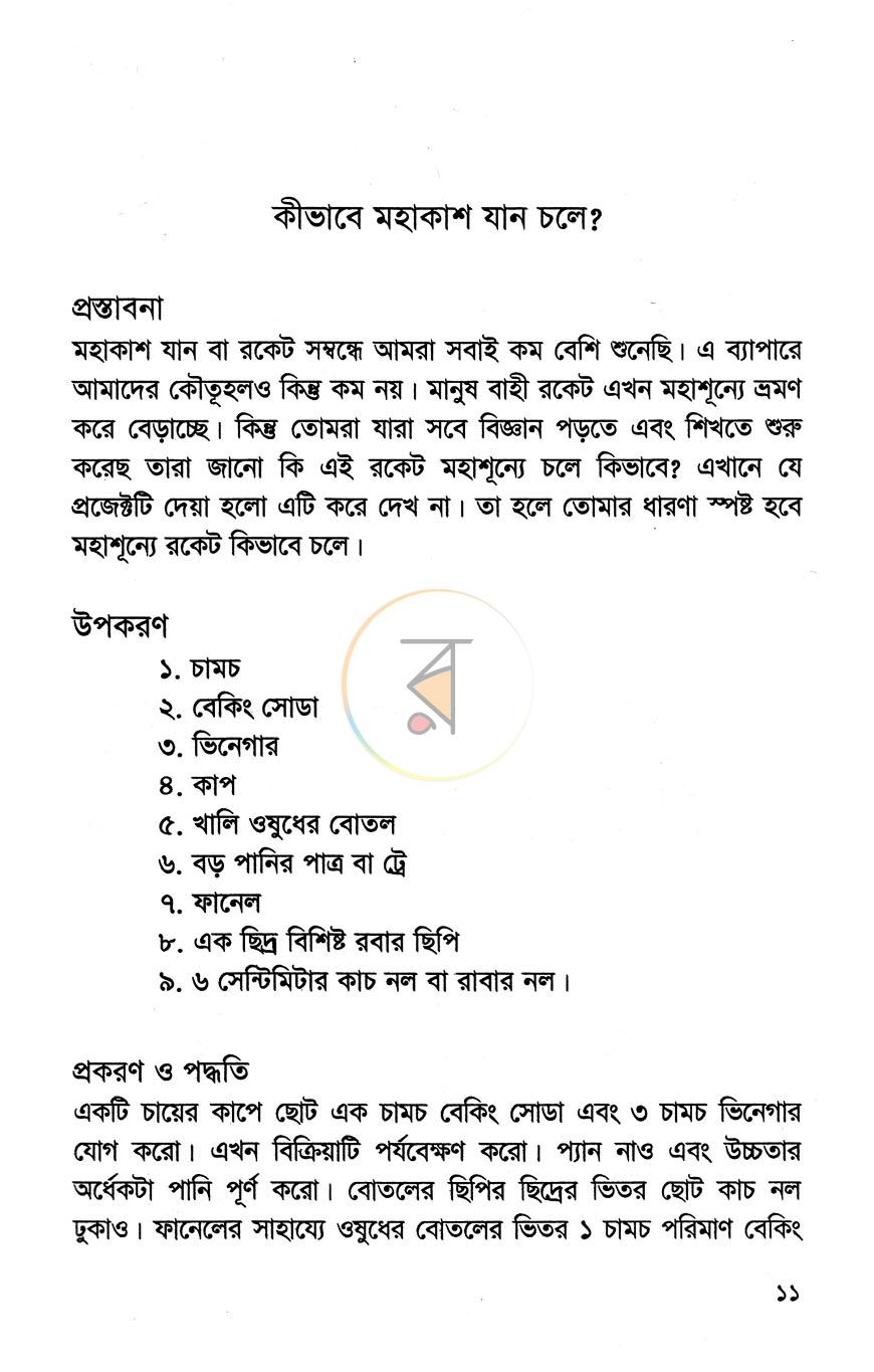 পাতা 6