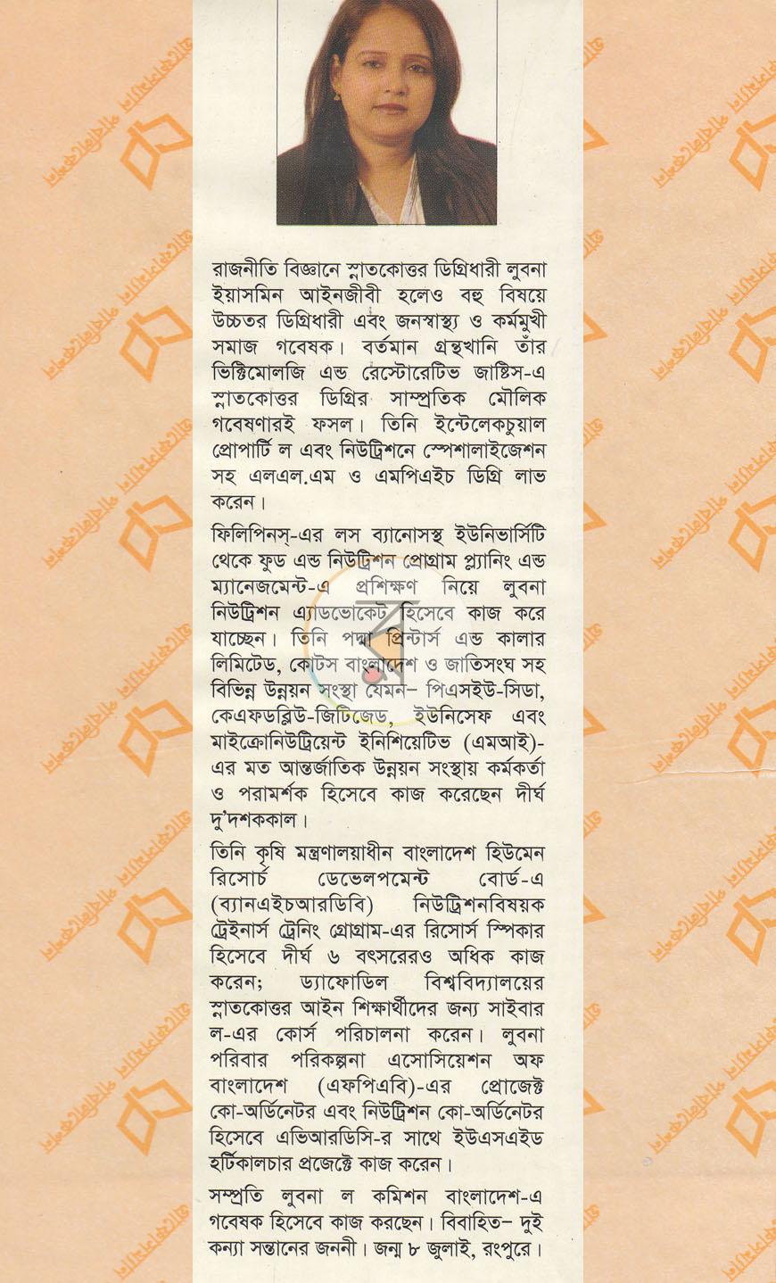 পাতা 10