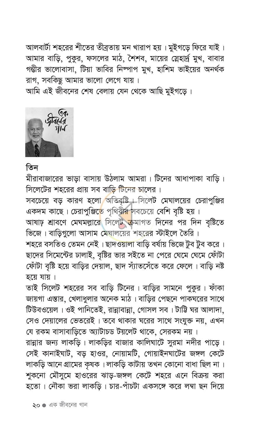 পাতা 13