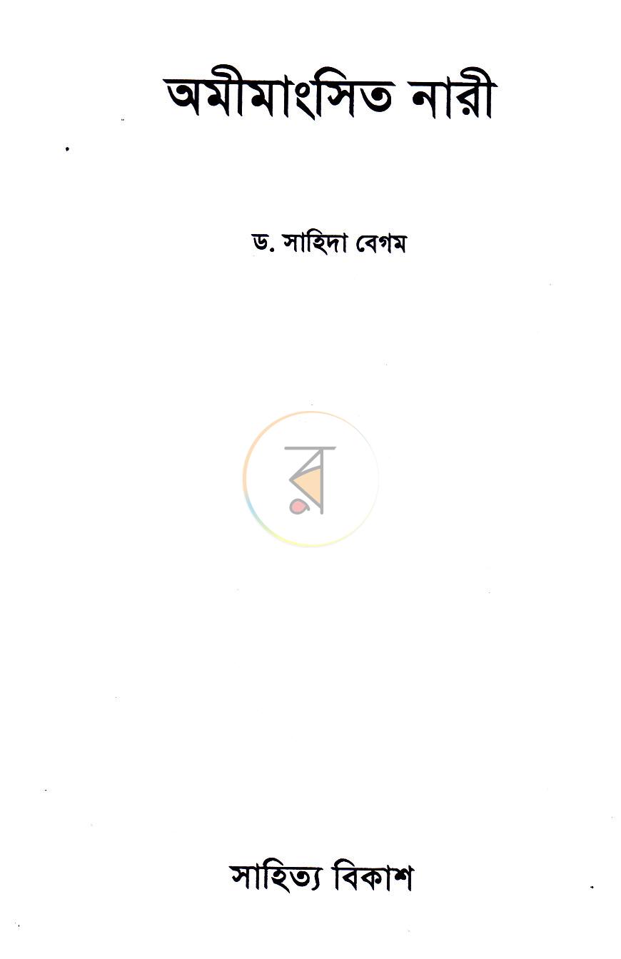 পাতা 2