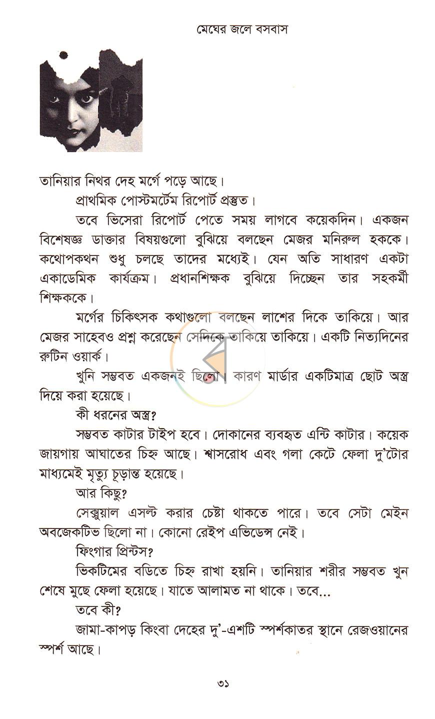 পাতা 14
