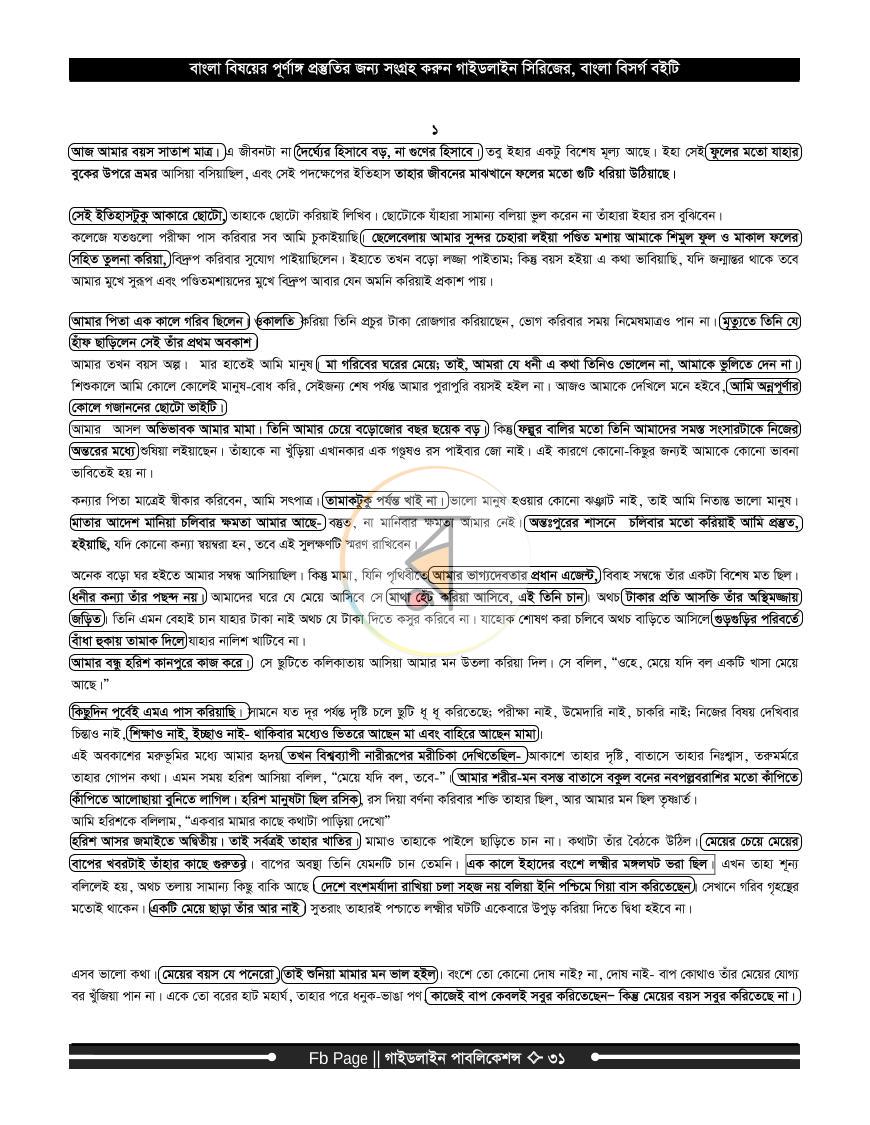 পাতা 30