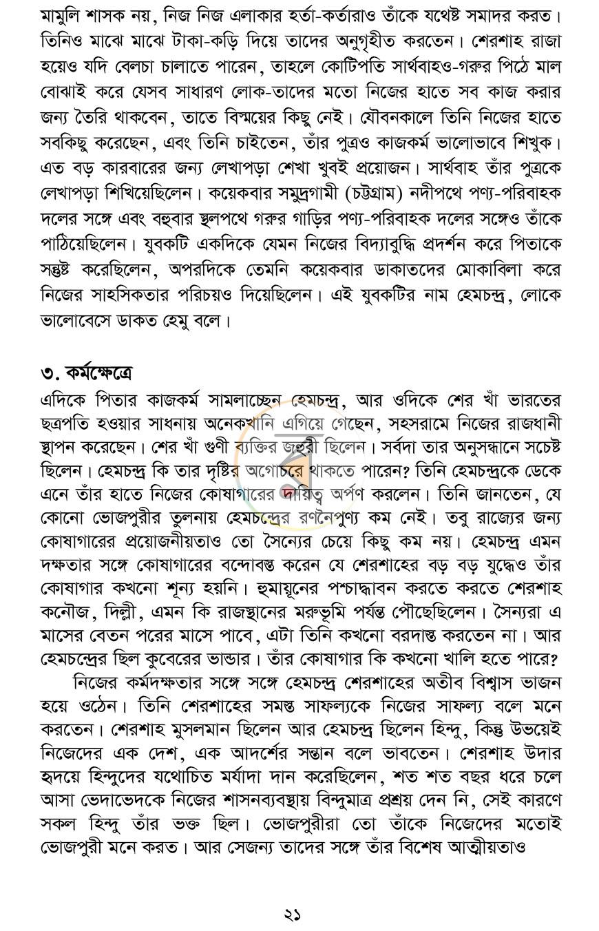 পাতা 15