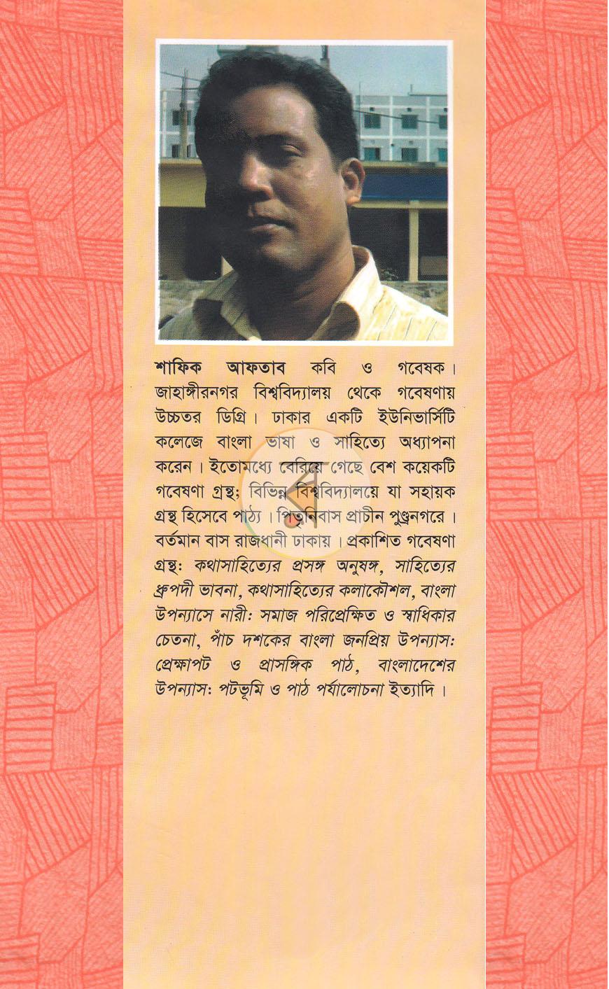 পাতা 13