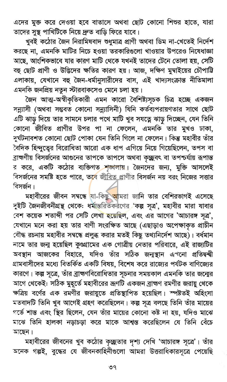 পাতা 18