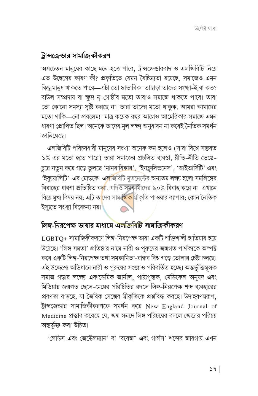পাতা 11