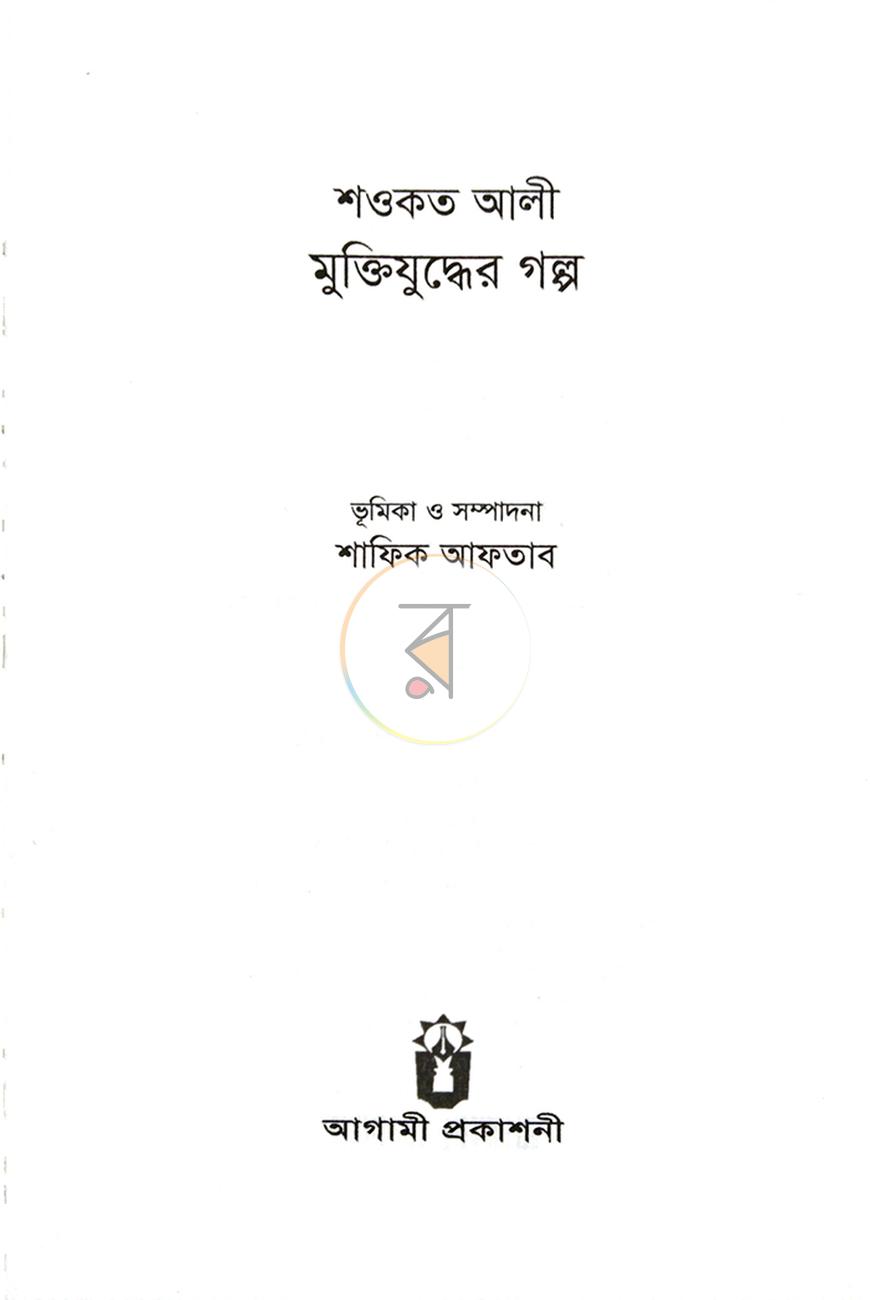 পাতা 2