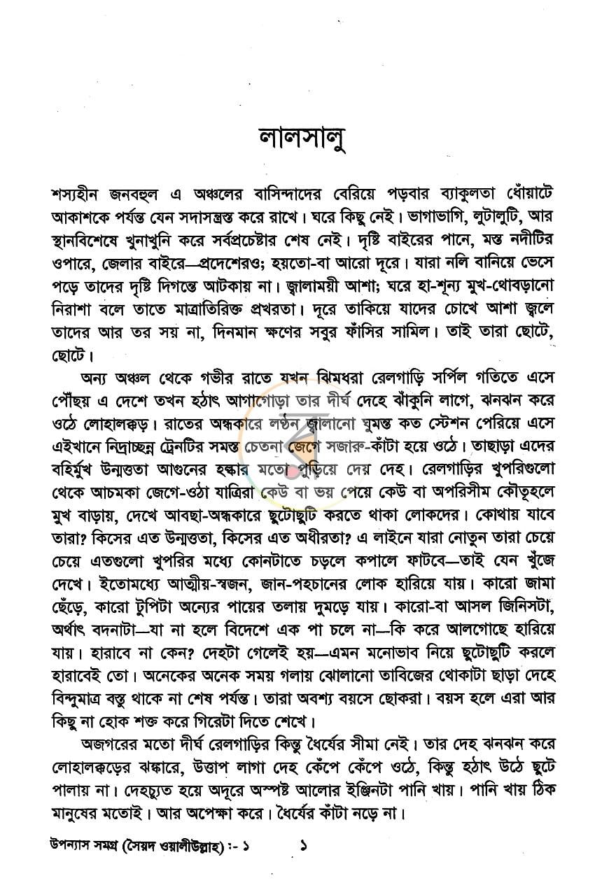 পাতা 2