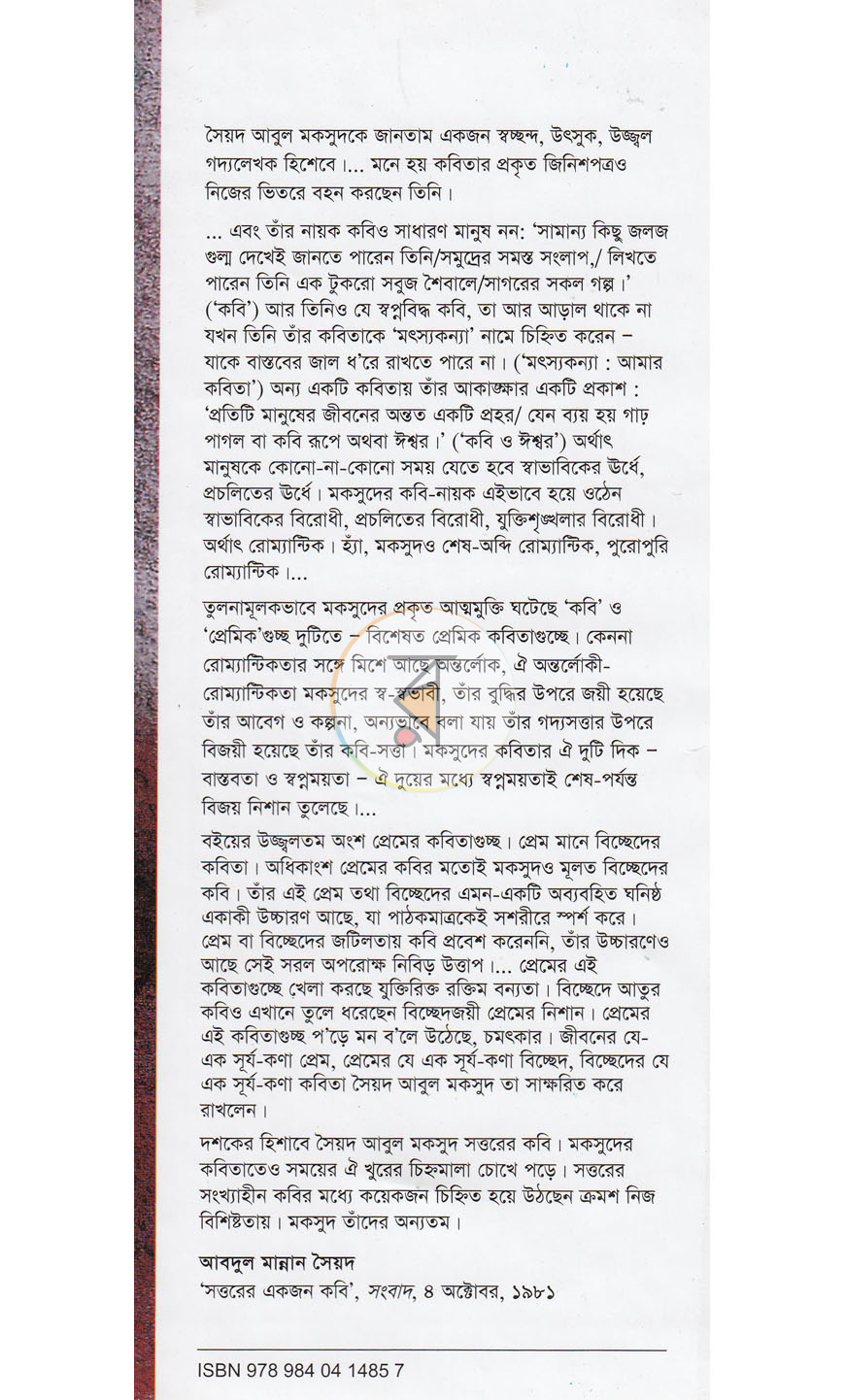 পাতা 1