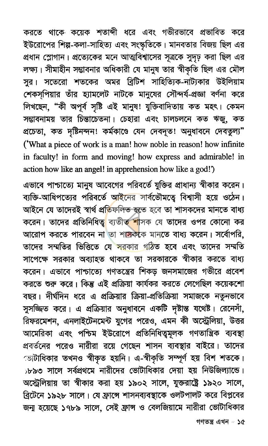 পাতা 10