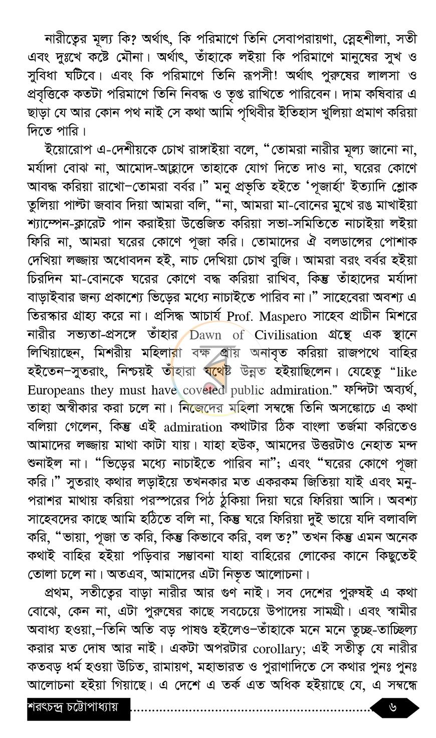 পাতা 3
