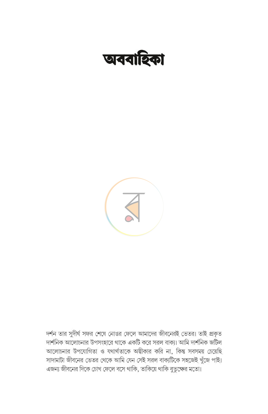 পাতা 15