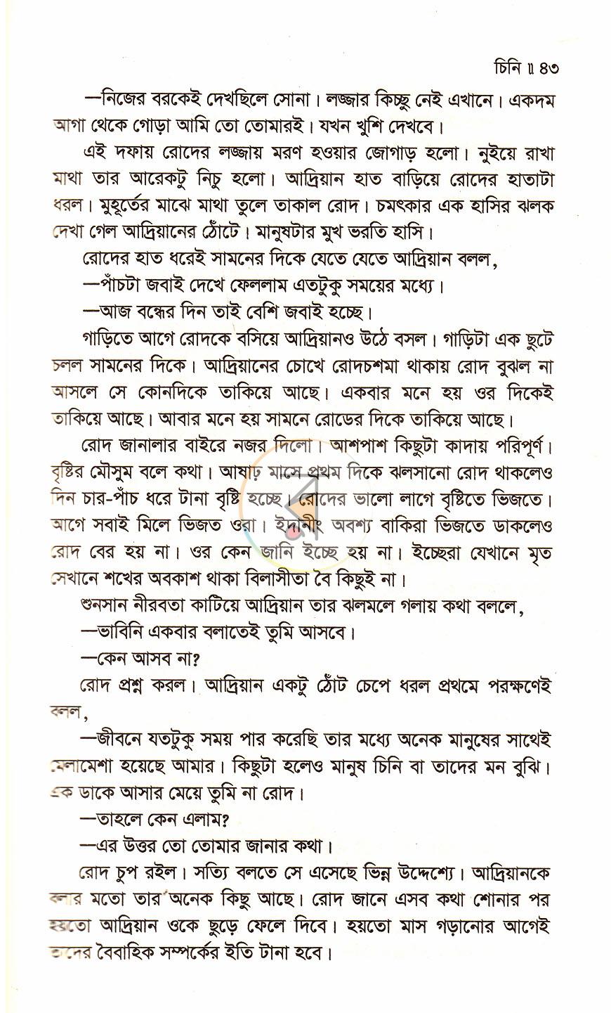পাতা 19