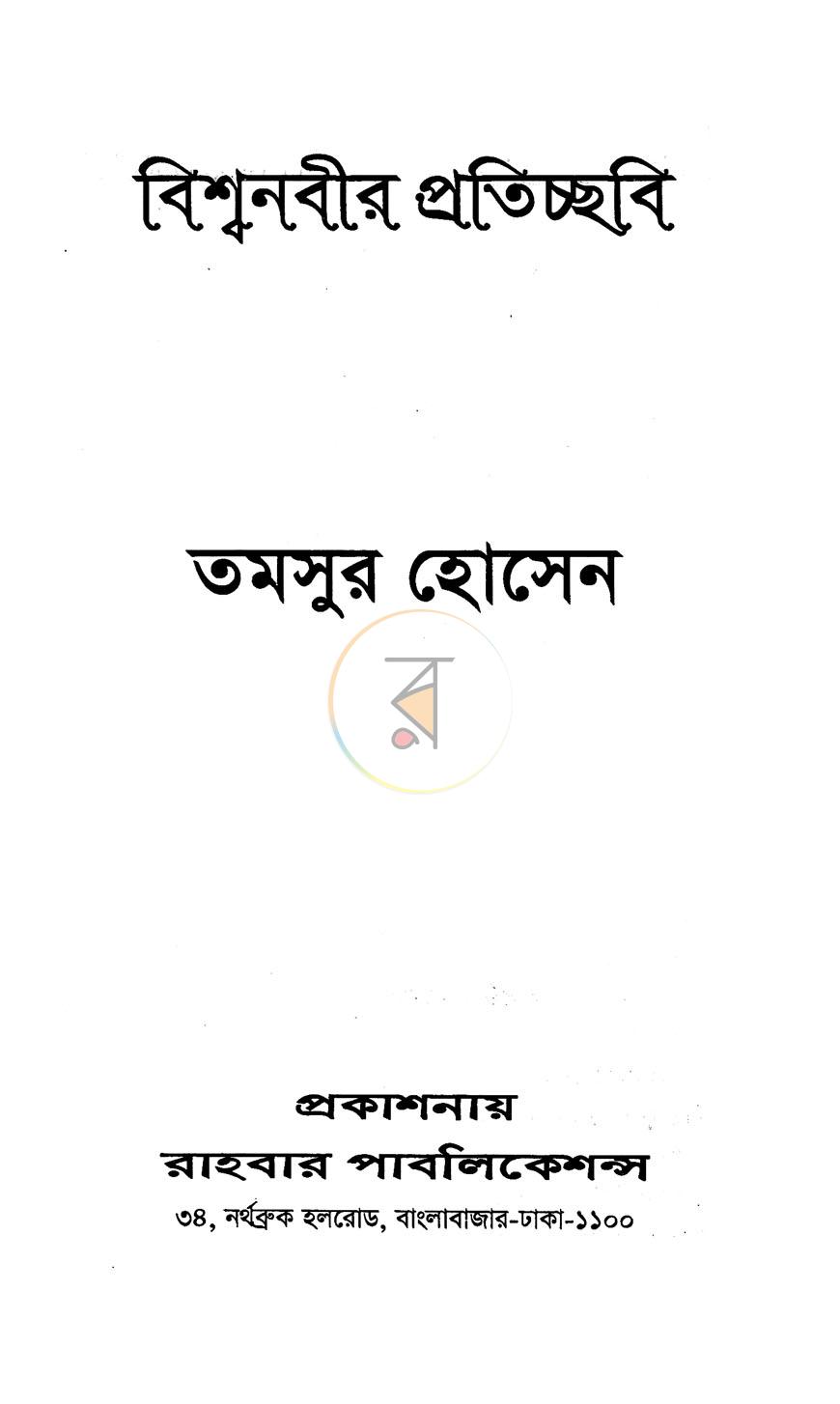 পাতা 2