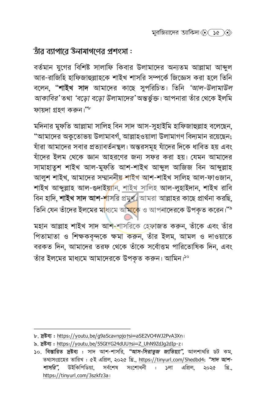 পাতা 13