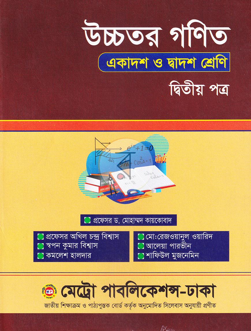 পাতা 1