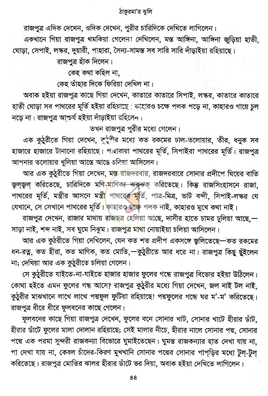 পাতা 9