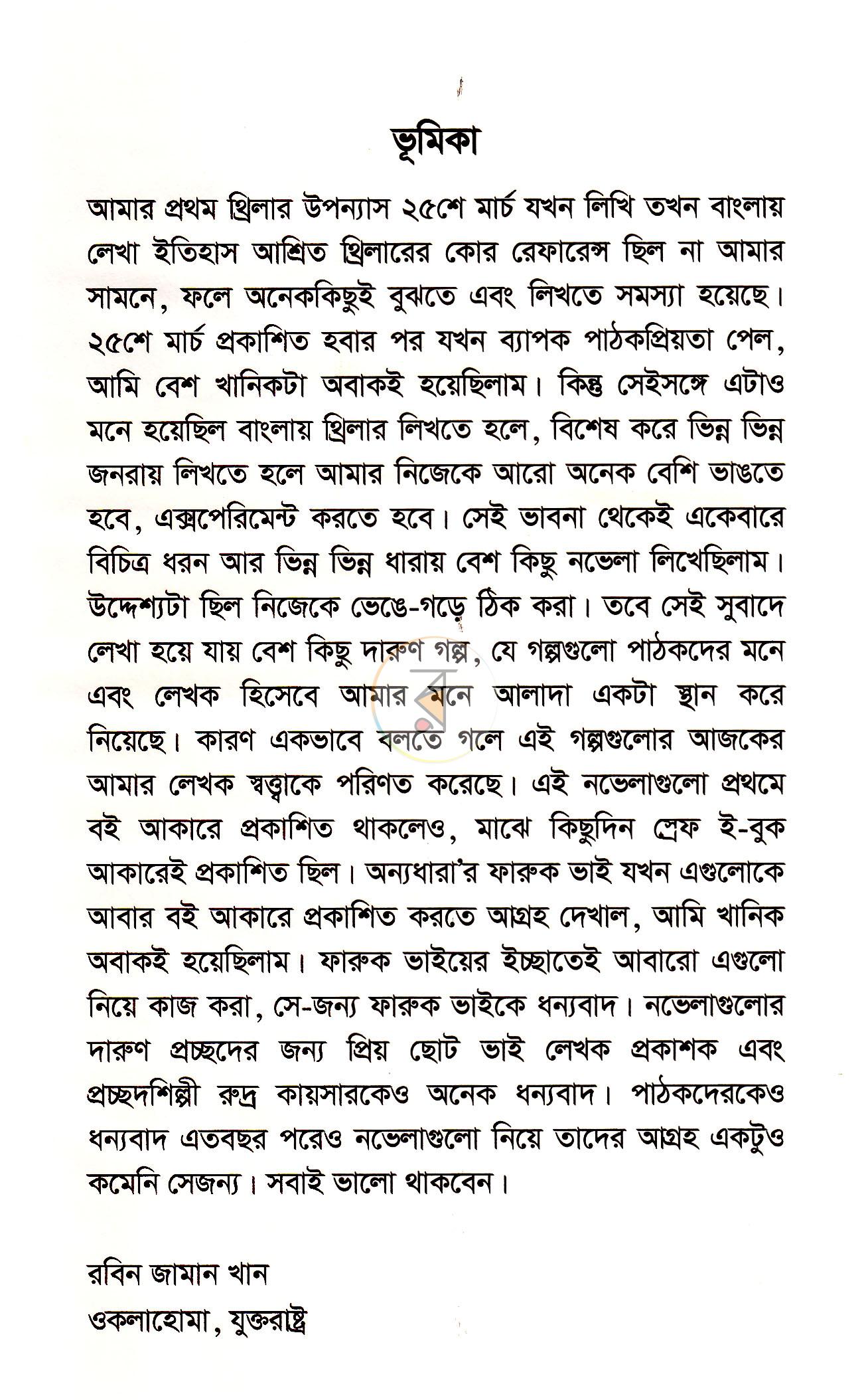 পাতা 4