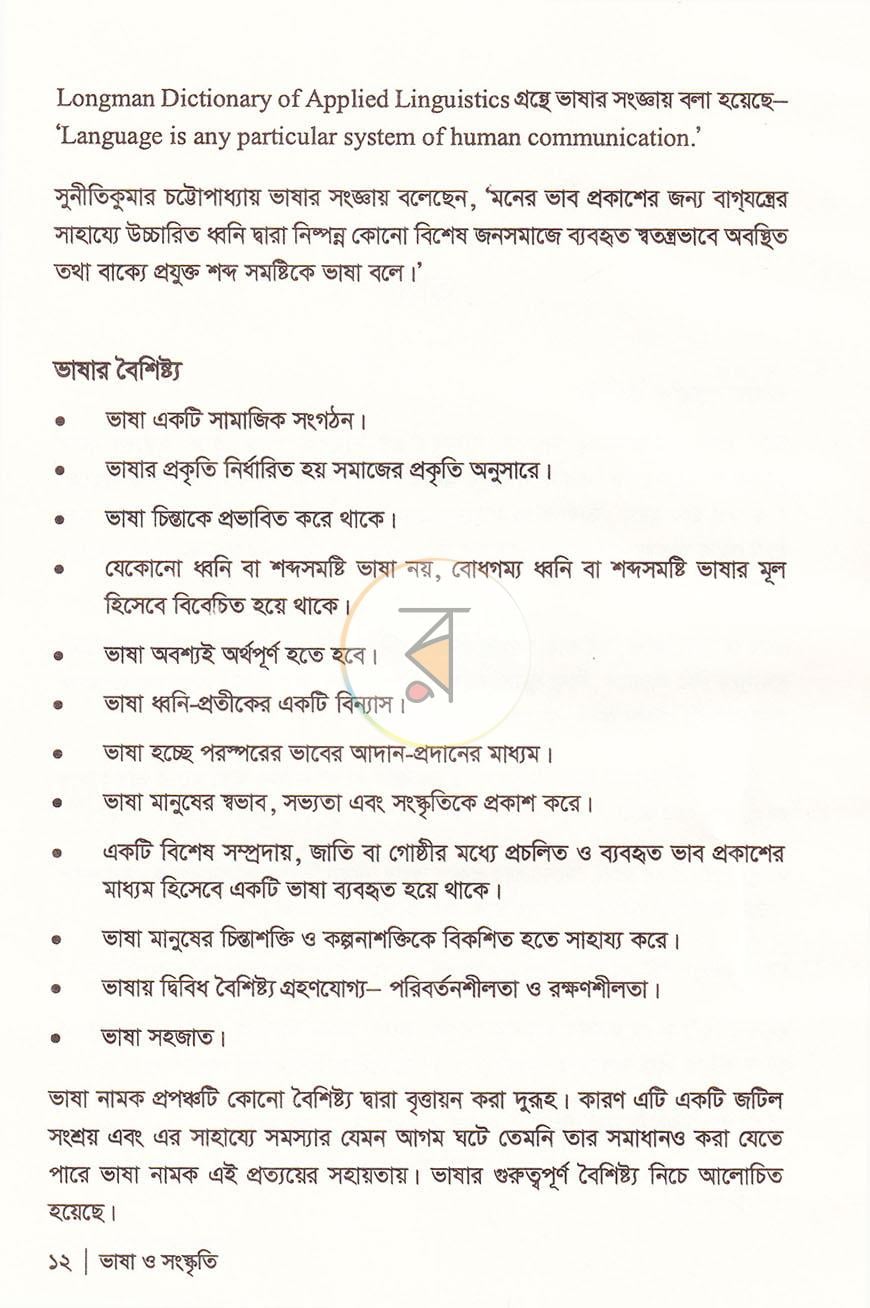পাতা 7