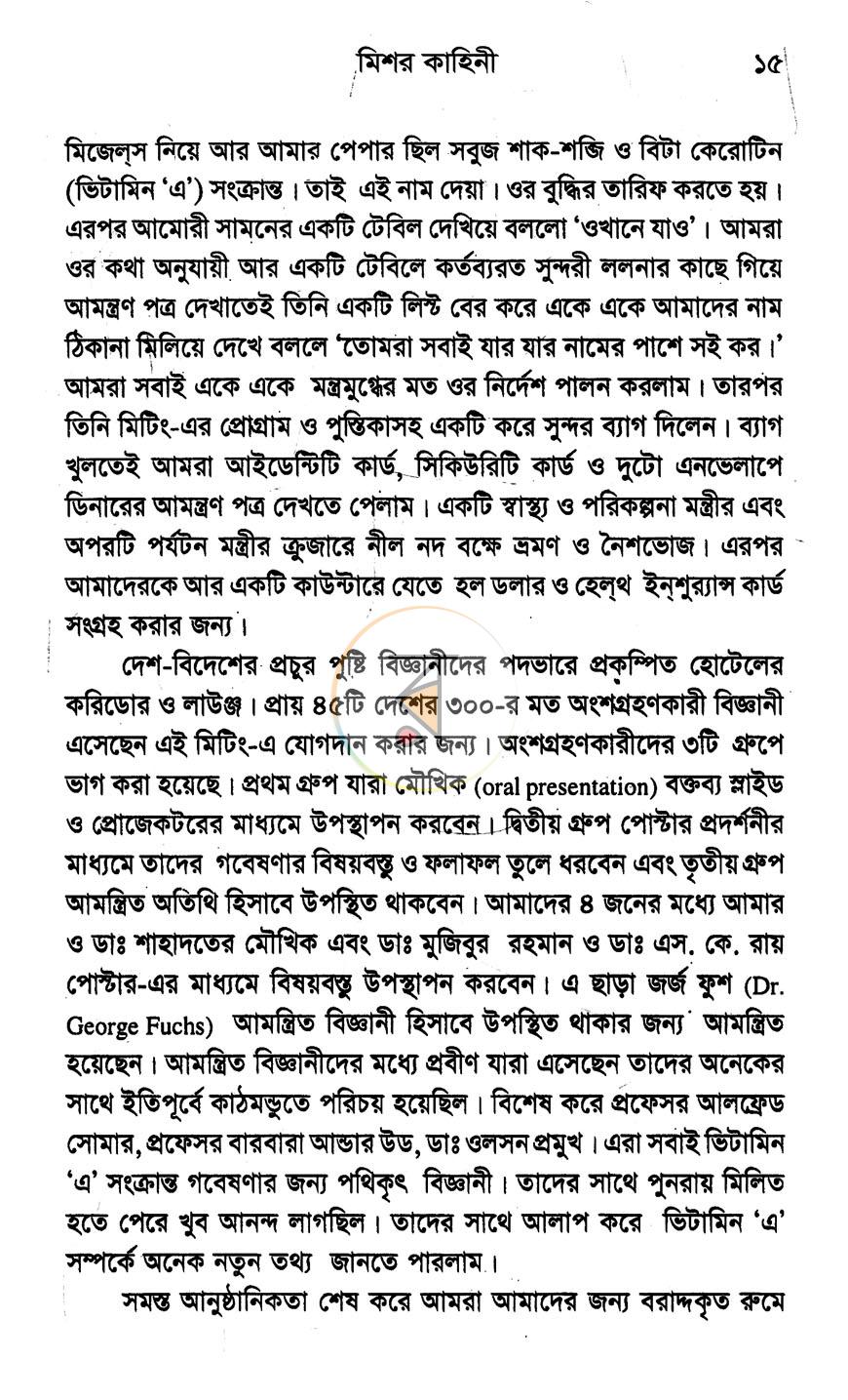 পাতা 10