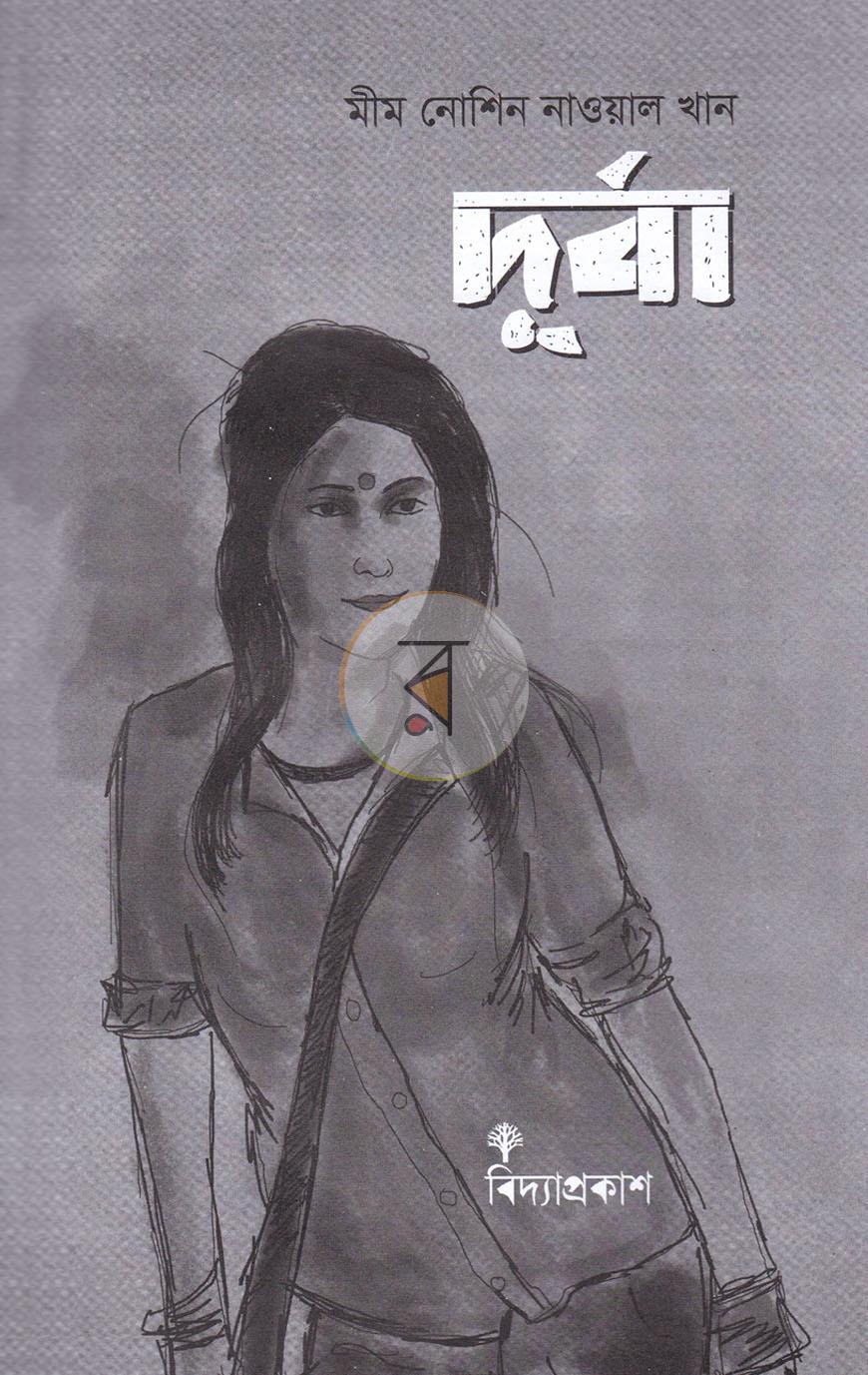 পাতা 2