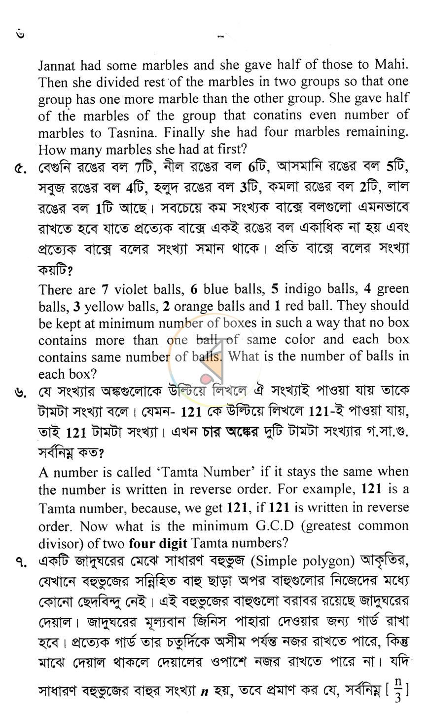 পাতা 4