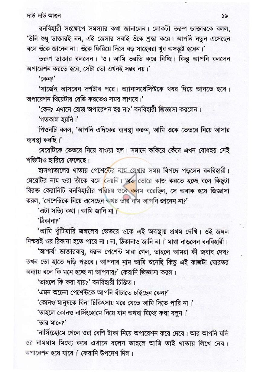 পাতা 9