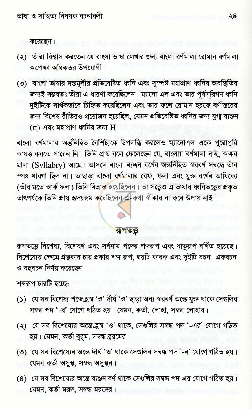 পাতা 15