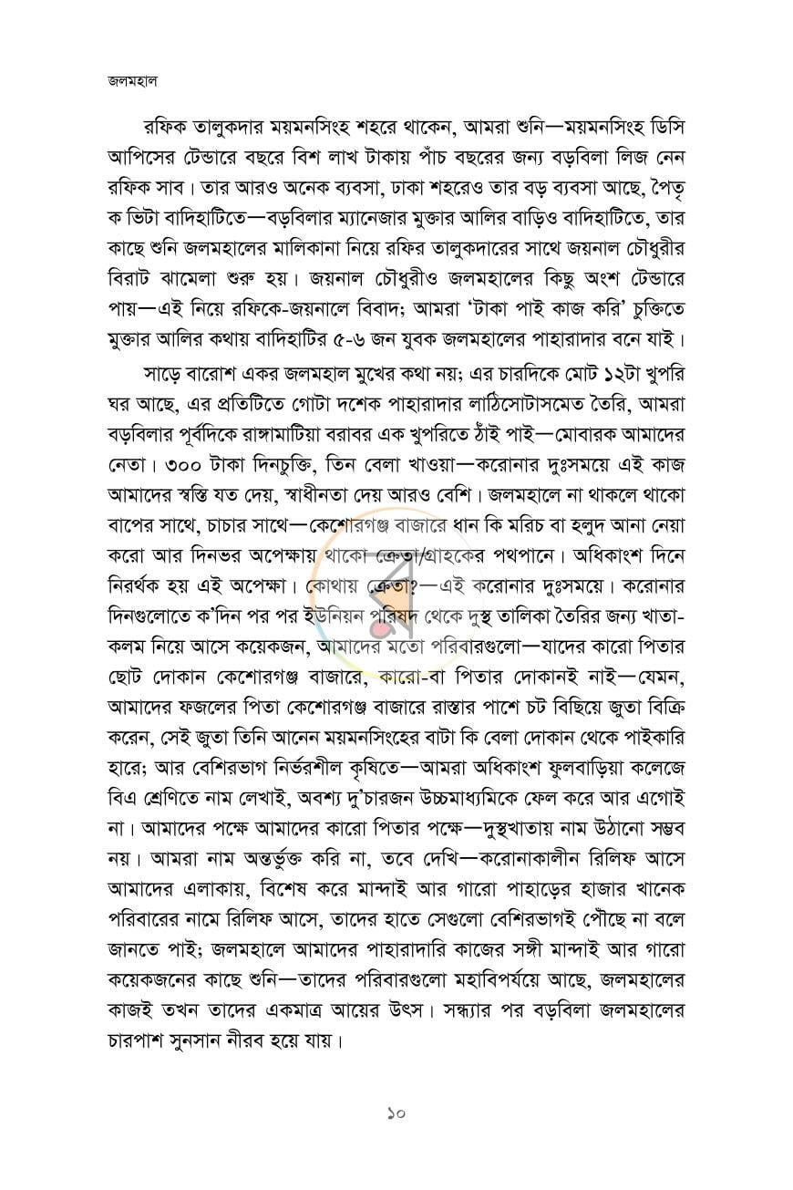 পাতা 7