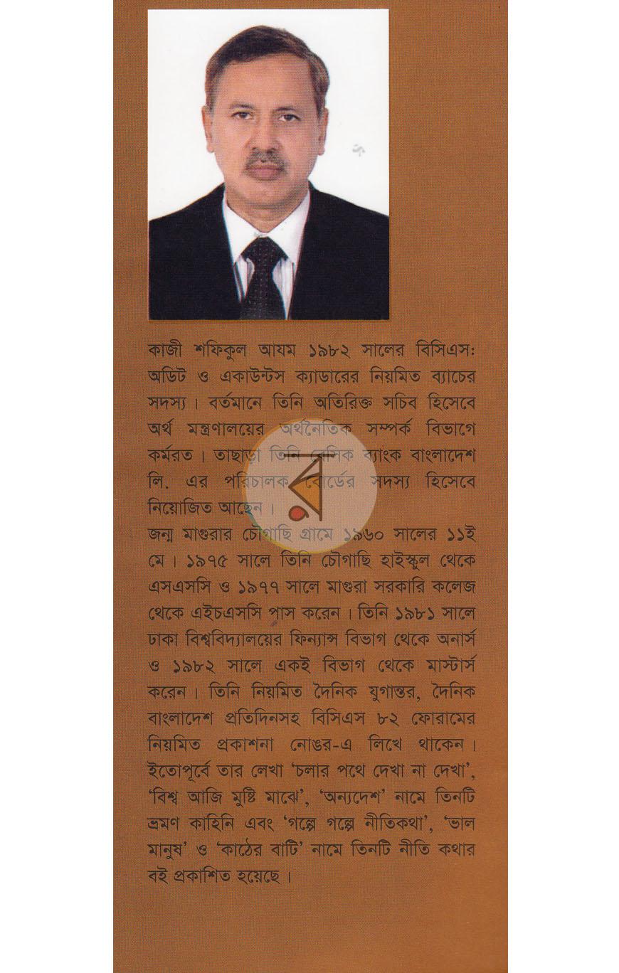 পাতা 11