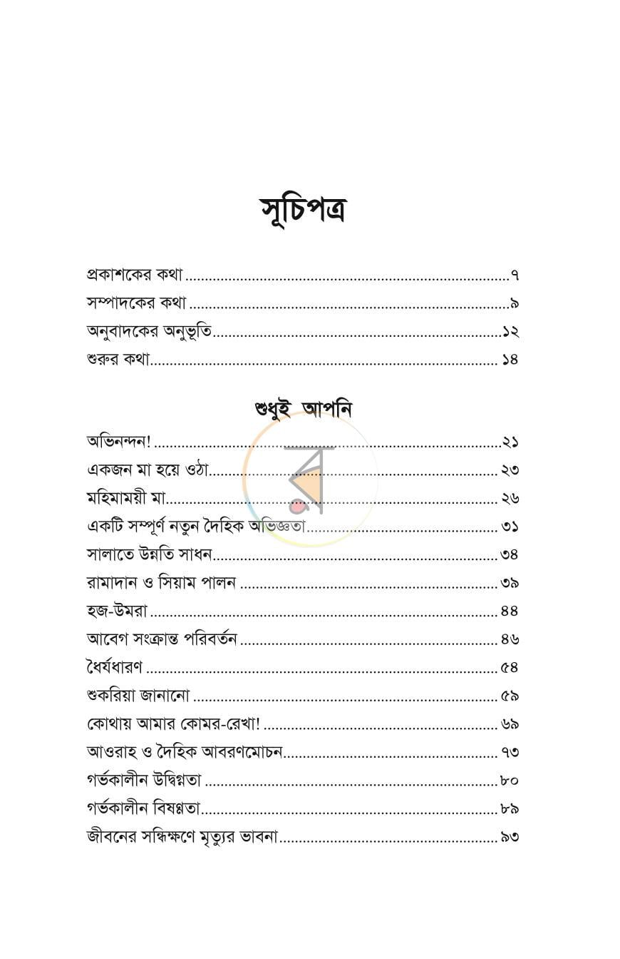 পাতা 2