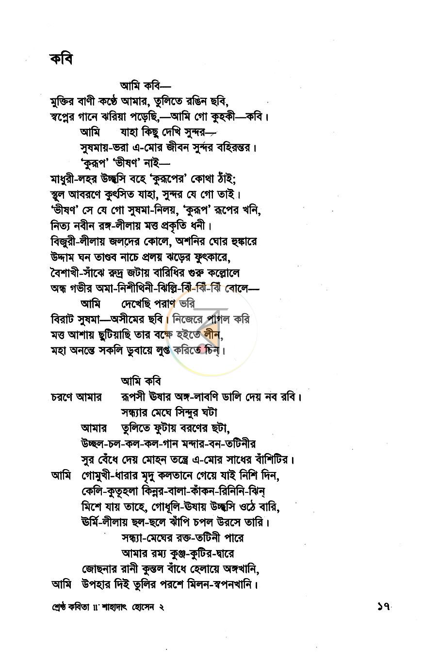 পাতা 9