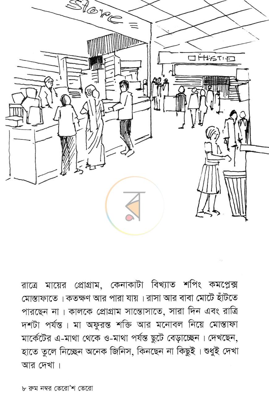 পাতা 5
