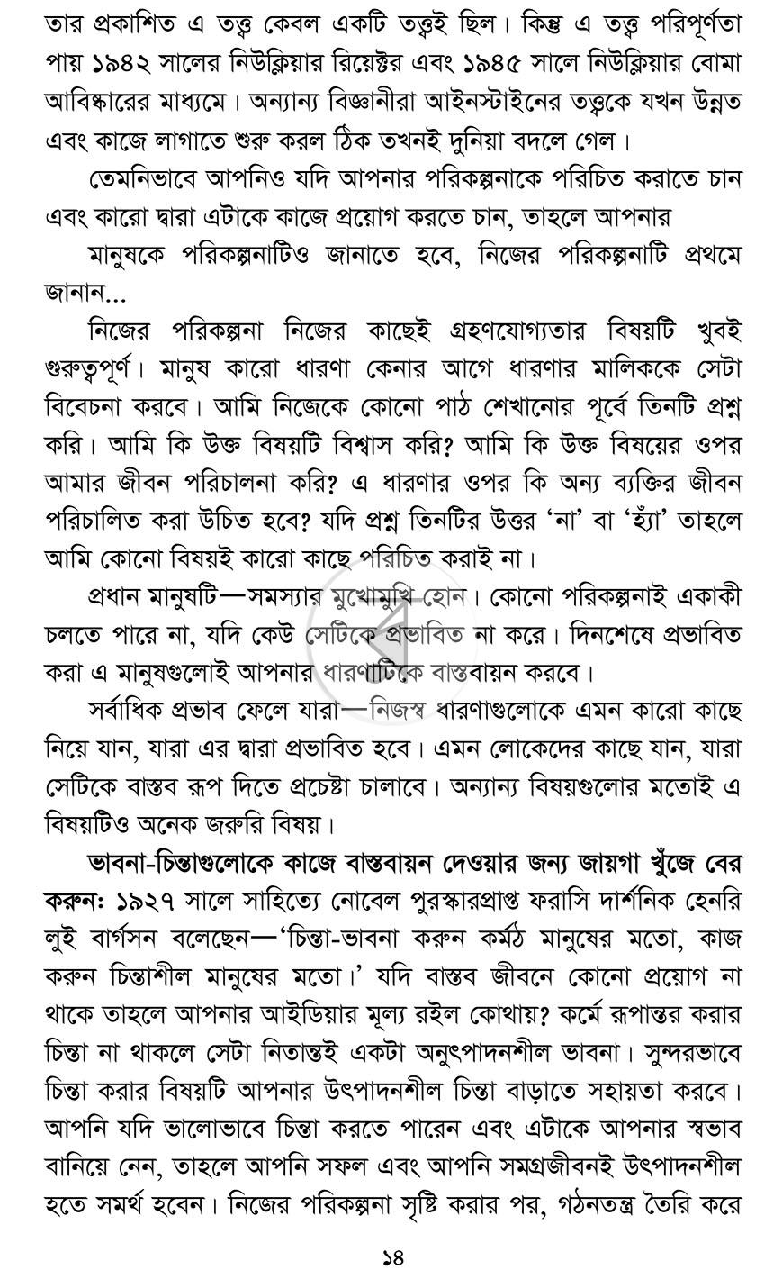 পাতা 10