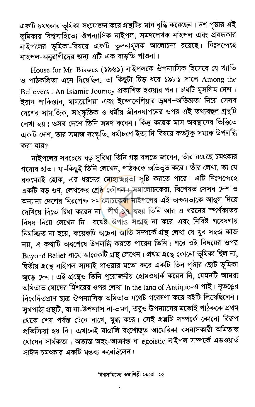 পাতা 6