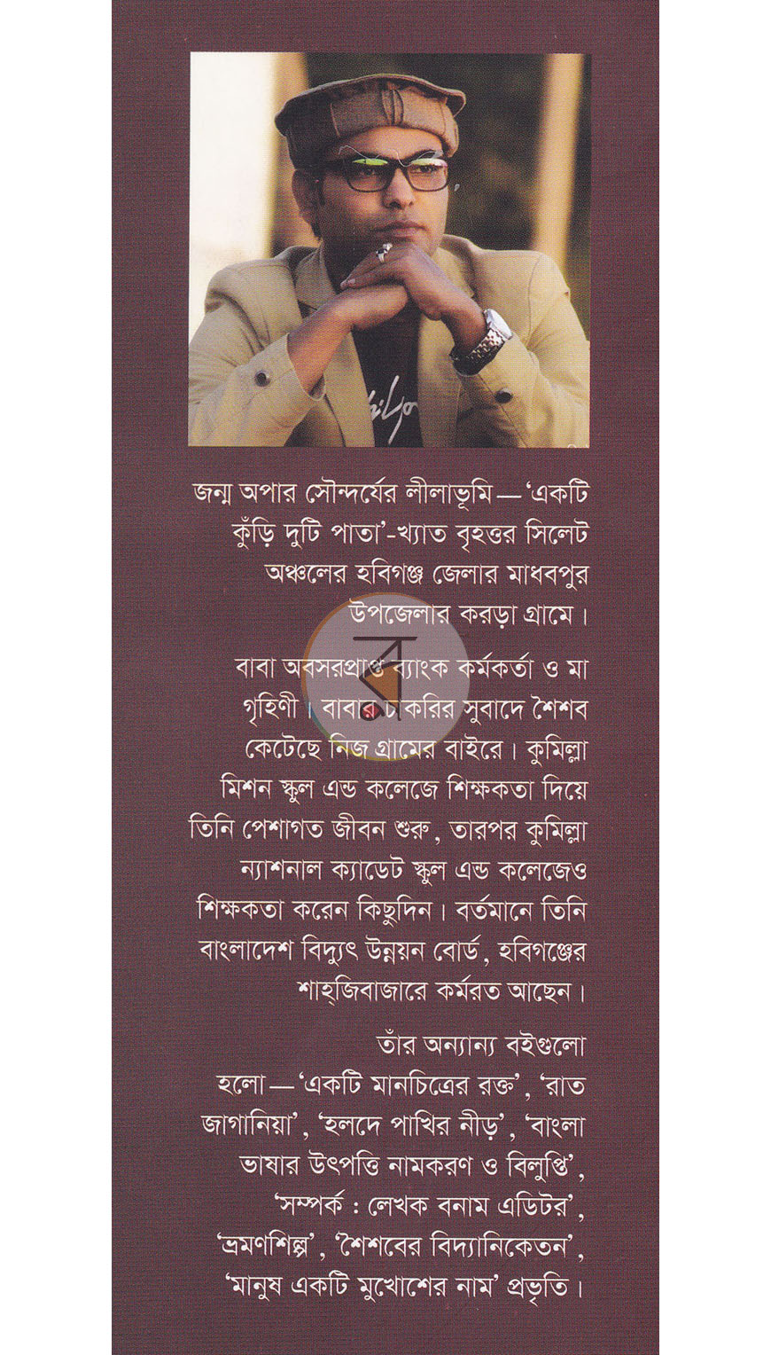 পাতা 8
