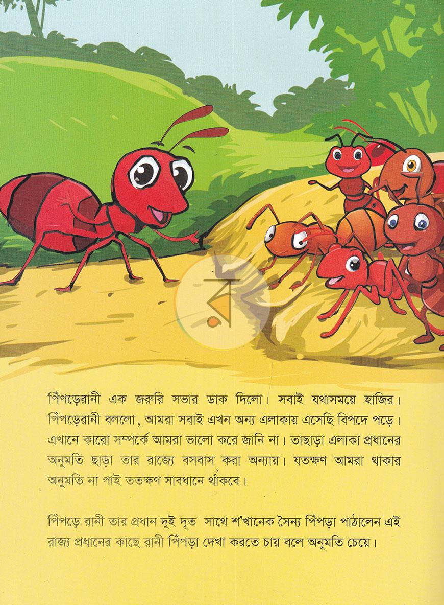পাতা 4
