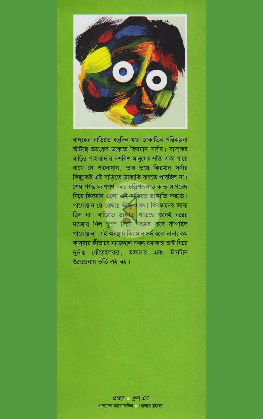 পাতা 1