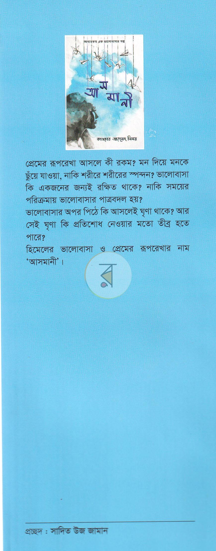 পাতা 1