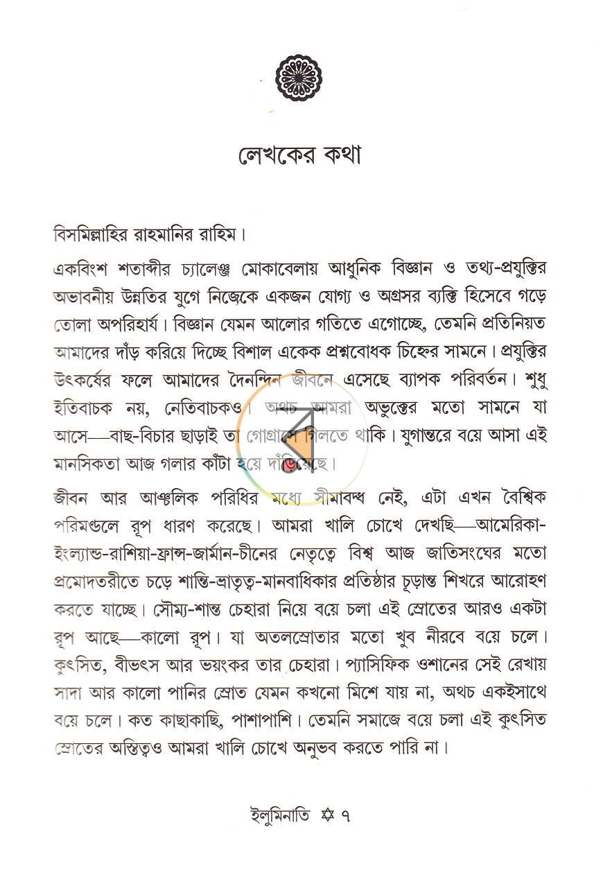 পাতা 2