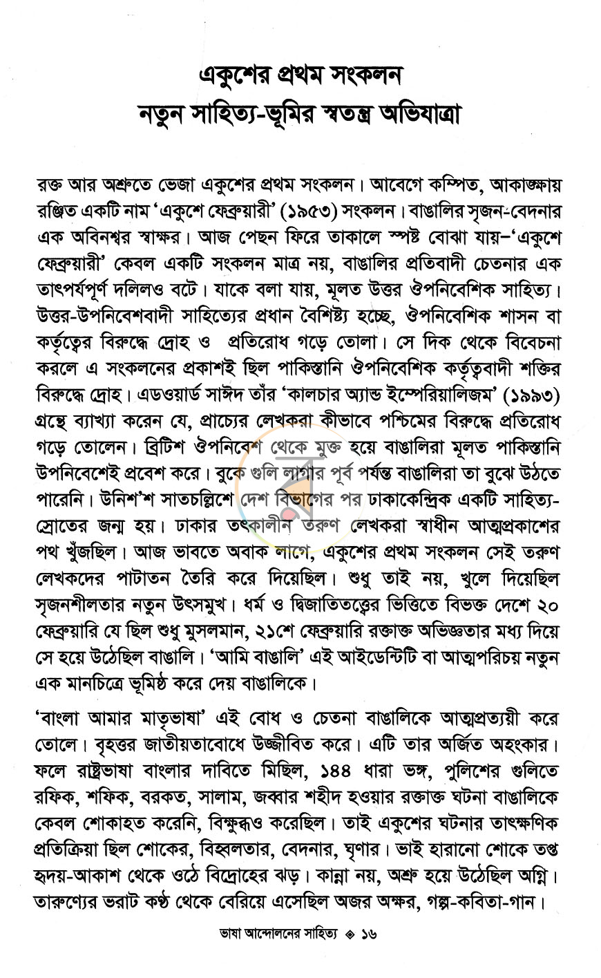 পাতা 9