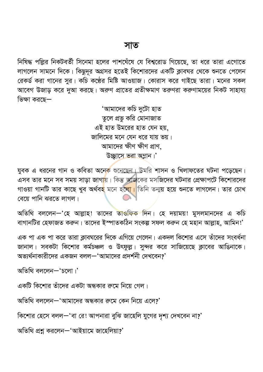 পাতা 15